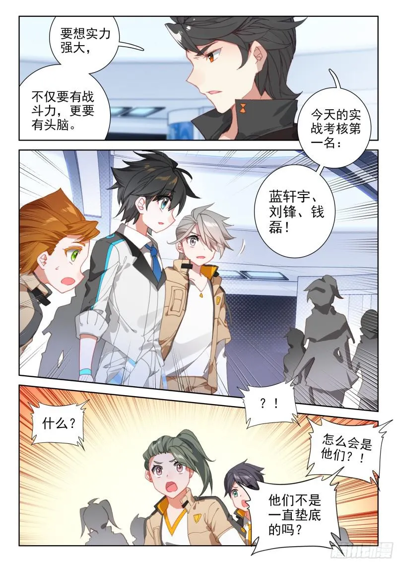 考核结束 第9页