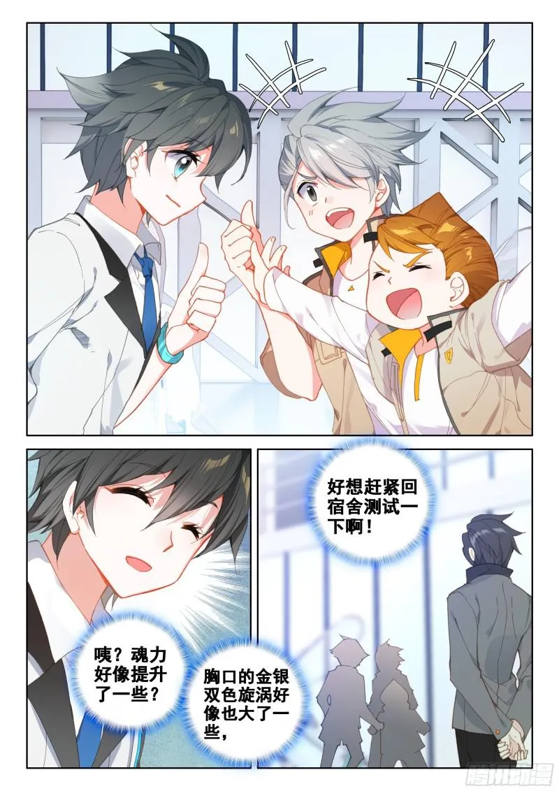 考核结束 第11页