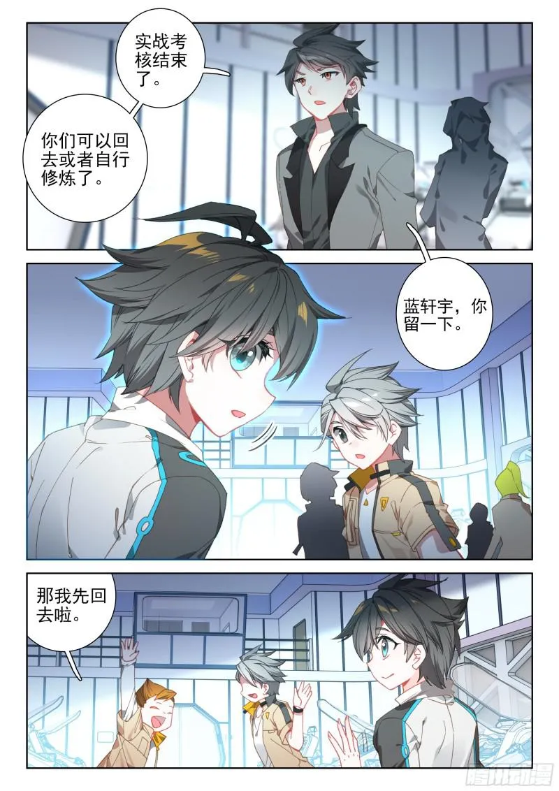 考核结束 第12页