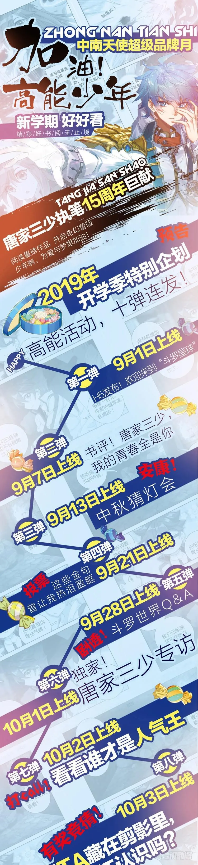 考核结束 第17页