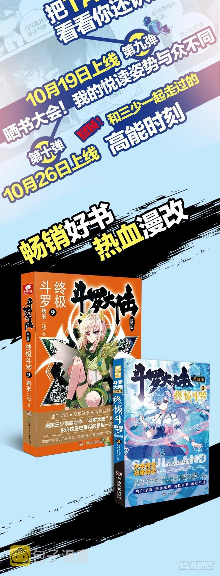 考核结束 第18页