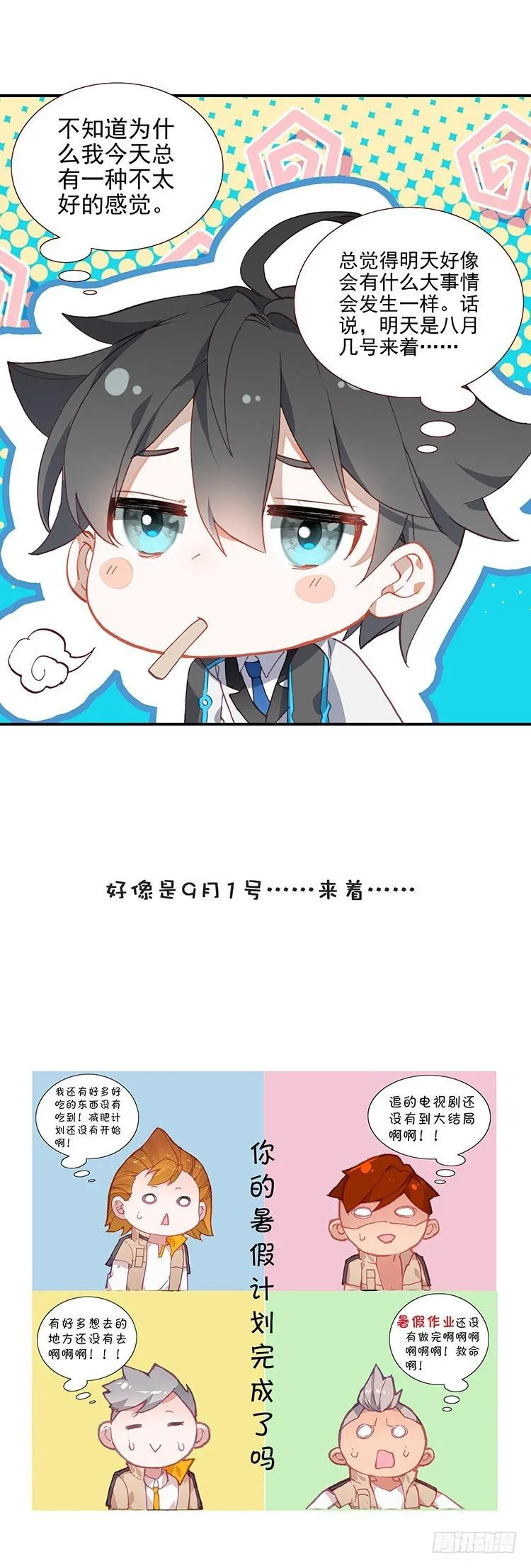 考核结束 第20页