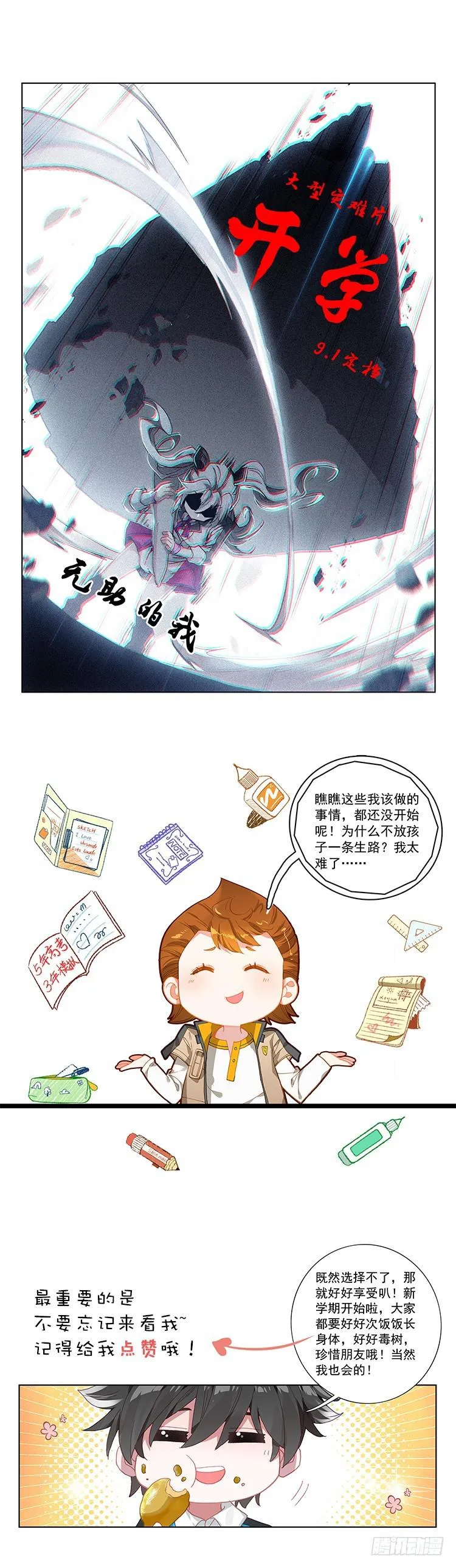 考核结束 第21页