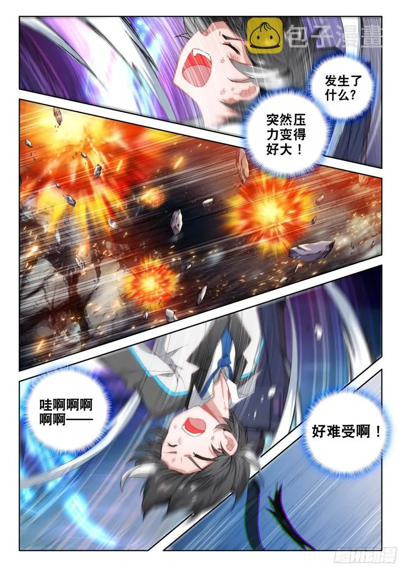 星际战机 第3页