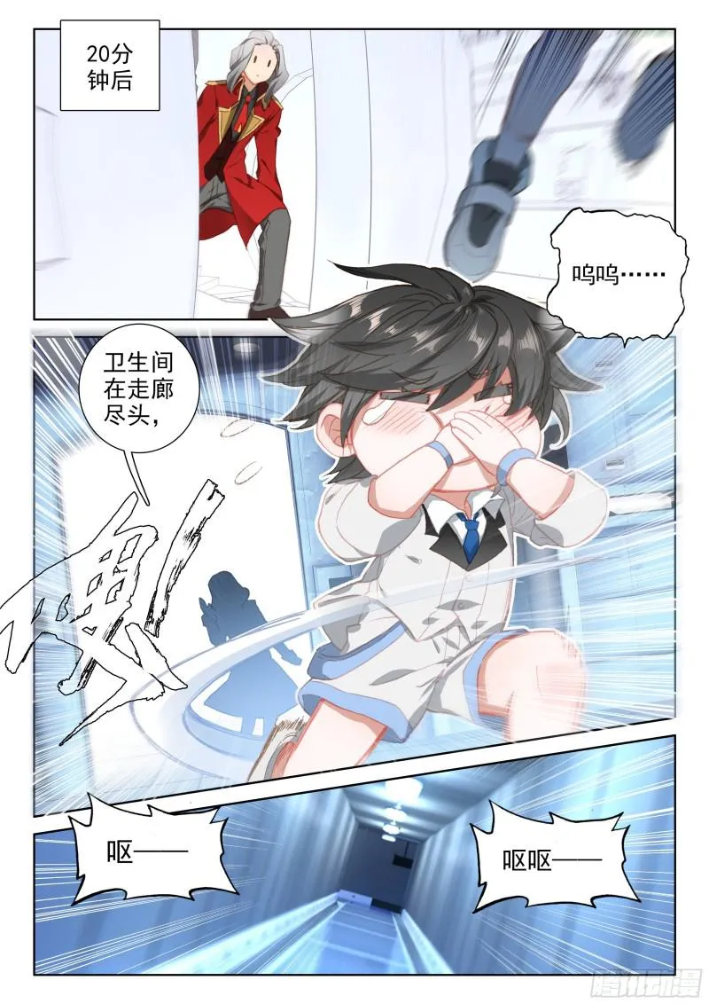 星际战机 第5页