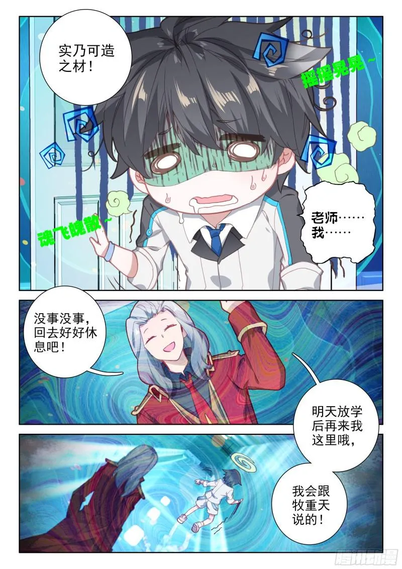 星际战机 第7页