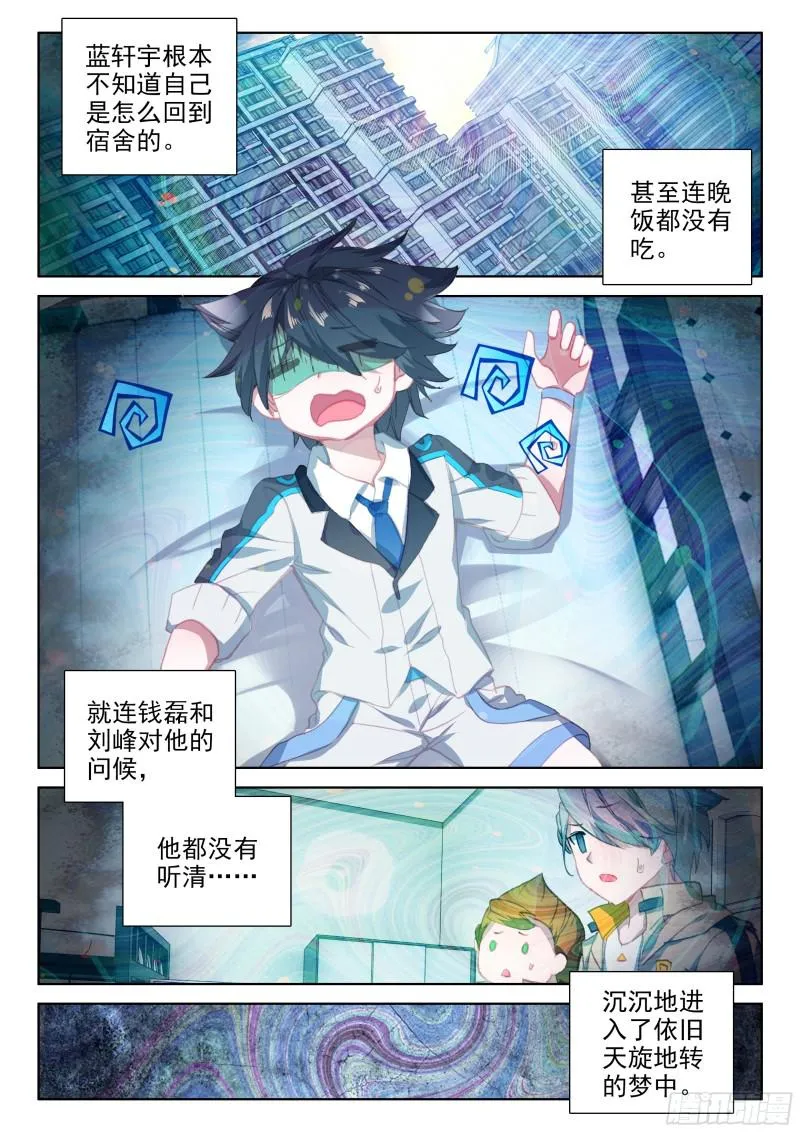 星际战机 第8页