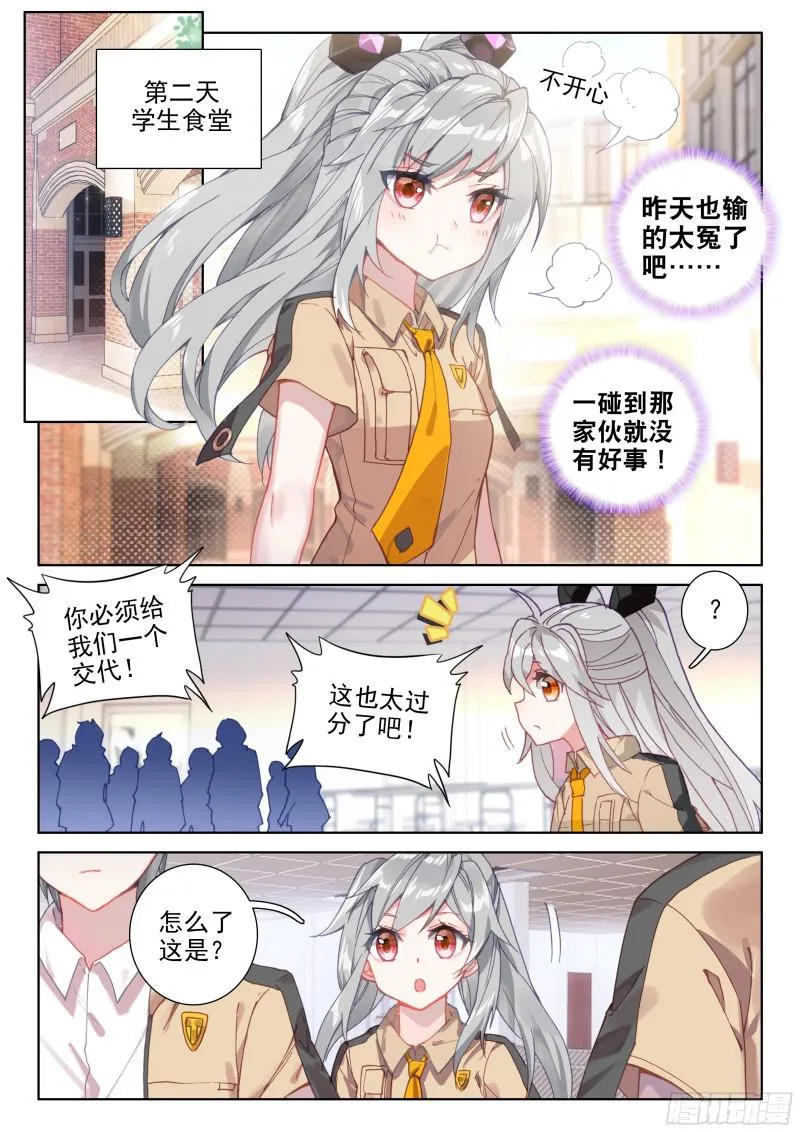 星际战机 第9页
