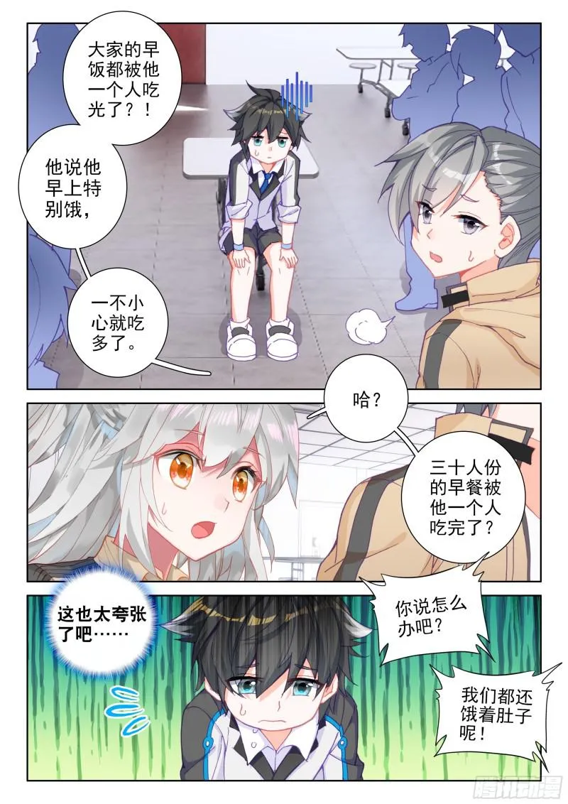 星际战机 第10页