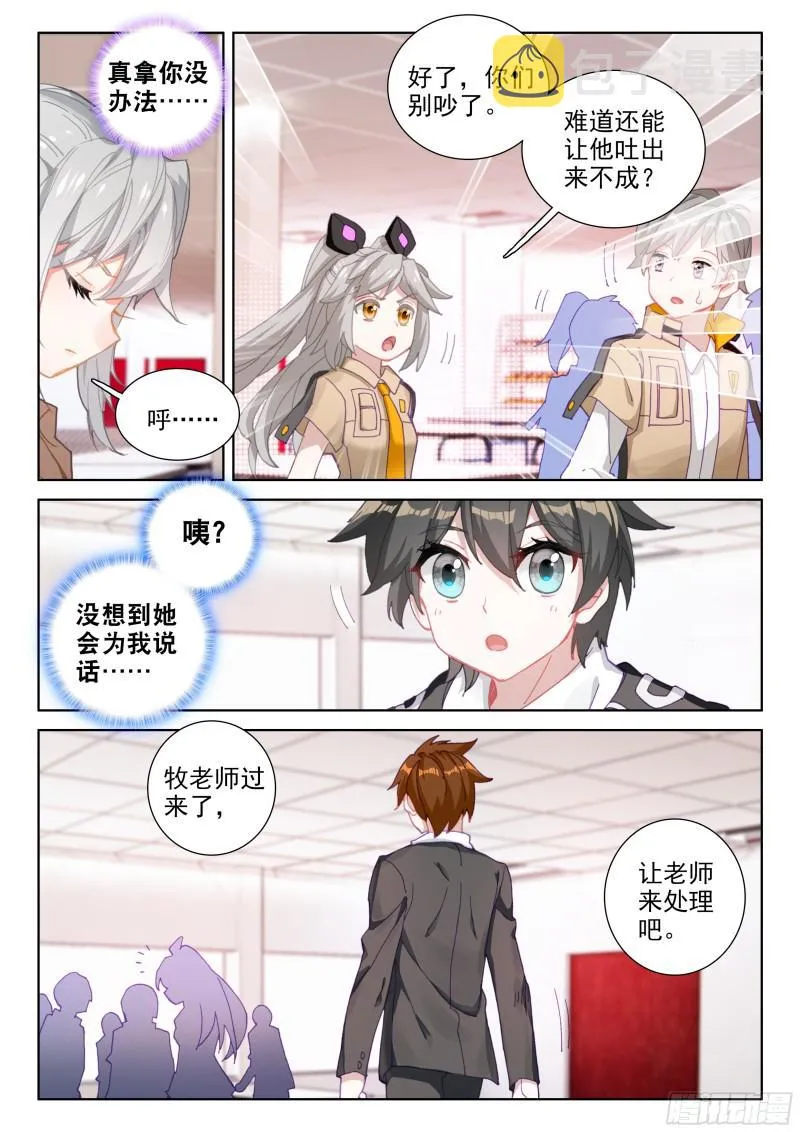 星际战机 第11页