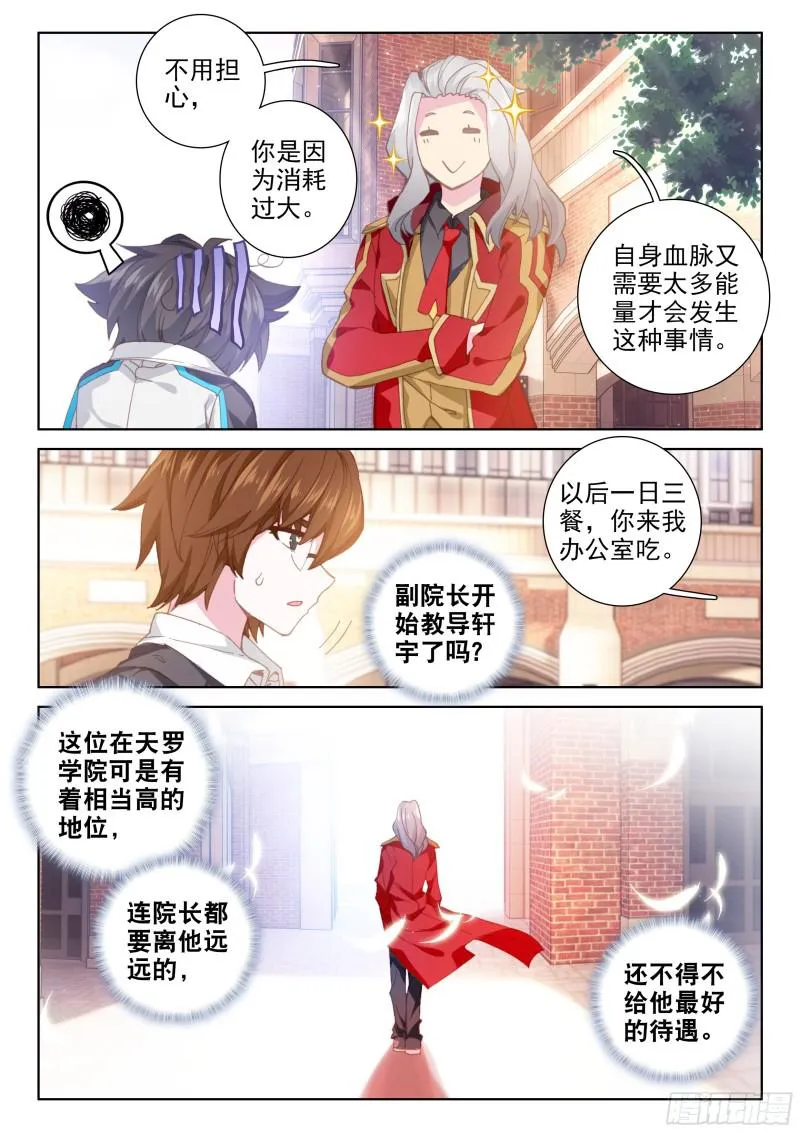 星际战机 第14页