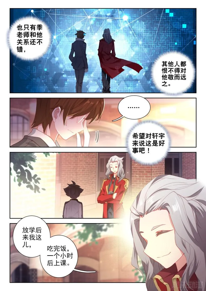 星际战机 第15页