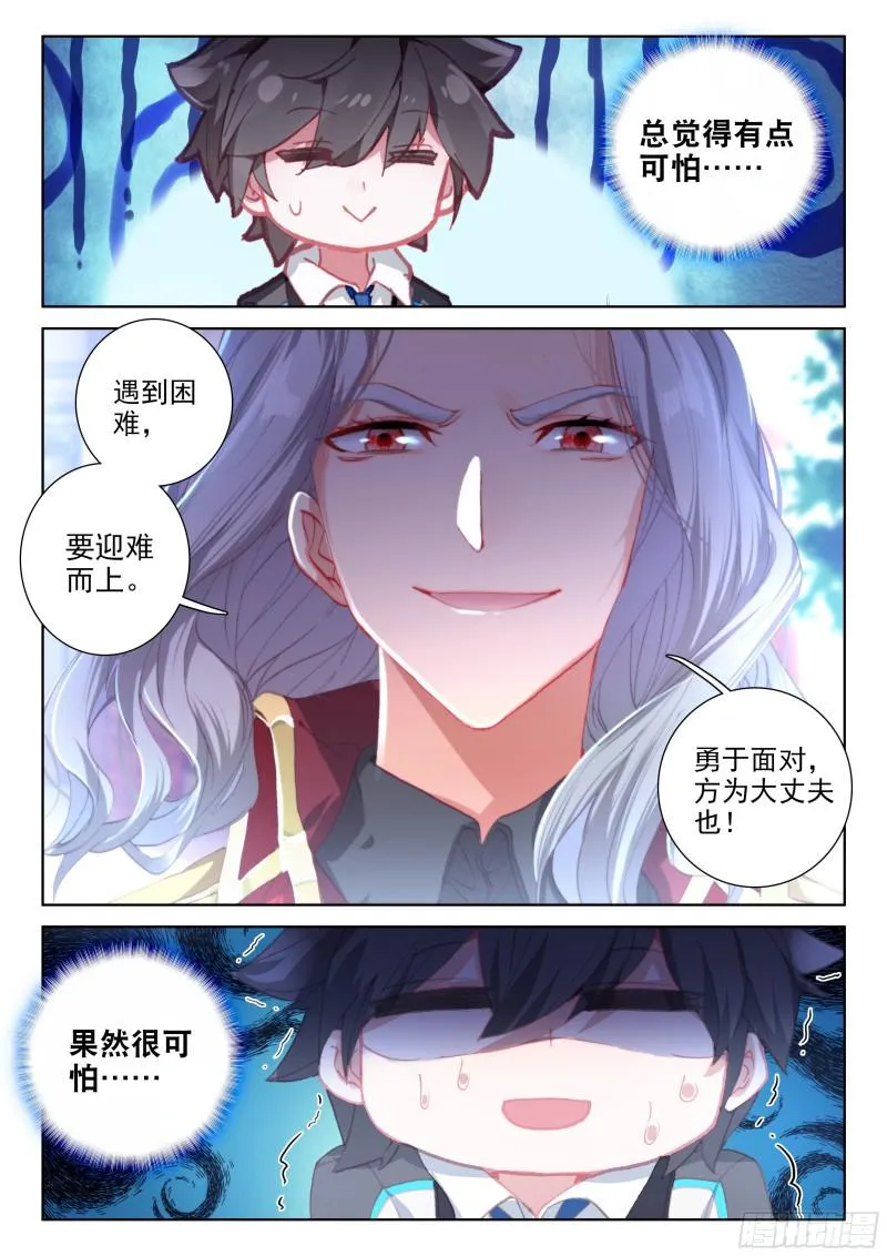星际战机 第16页