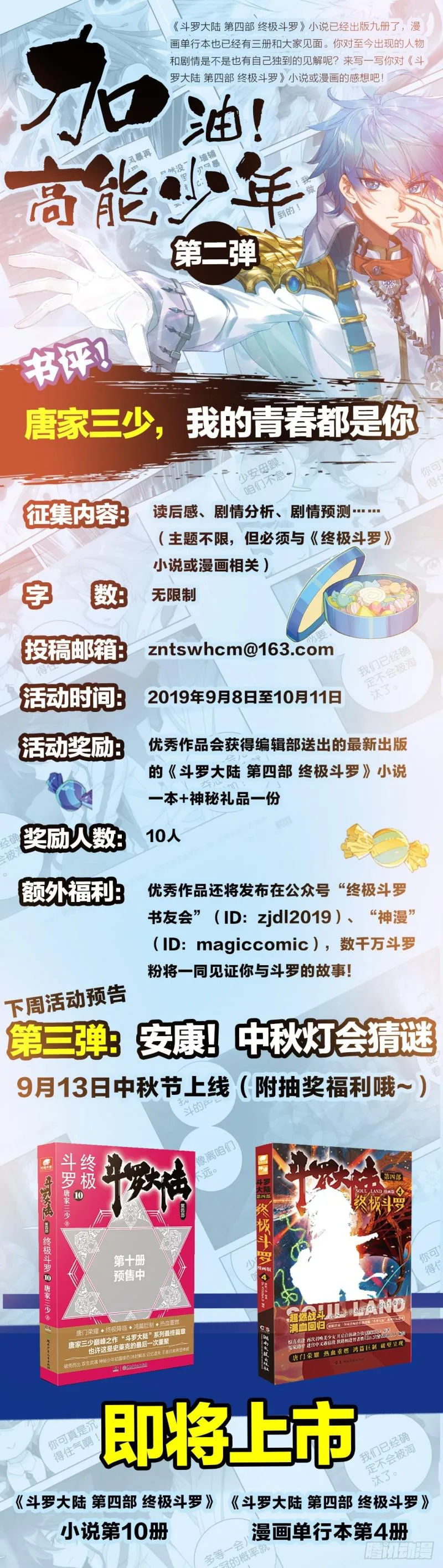 星际战机 第17页