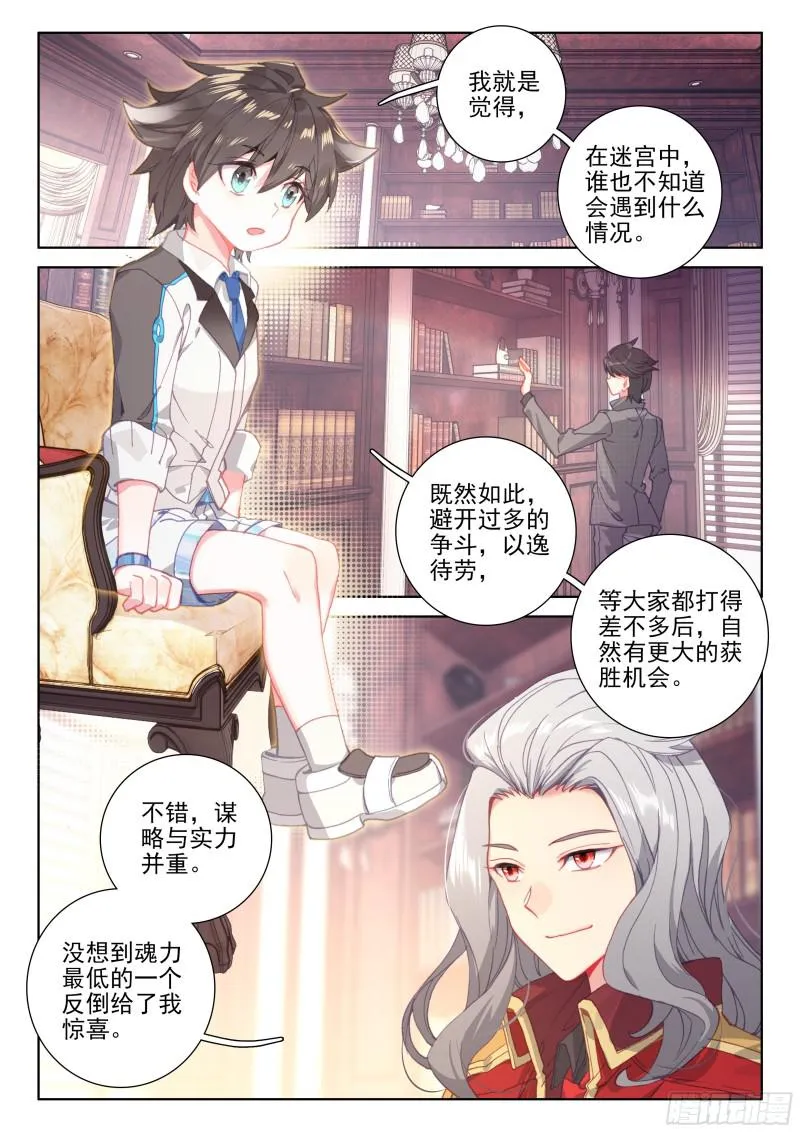 拜师 第2页