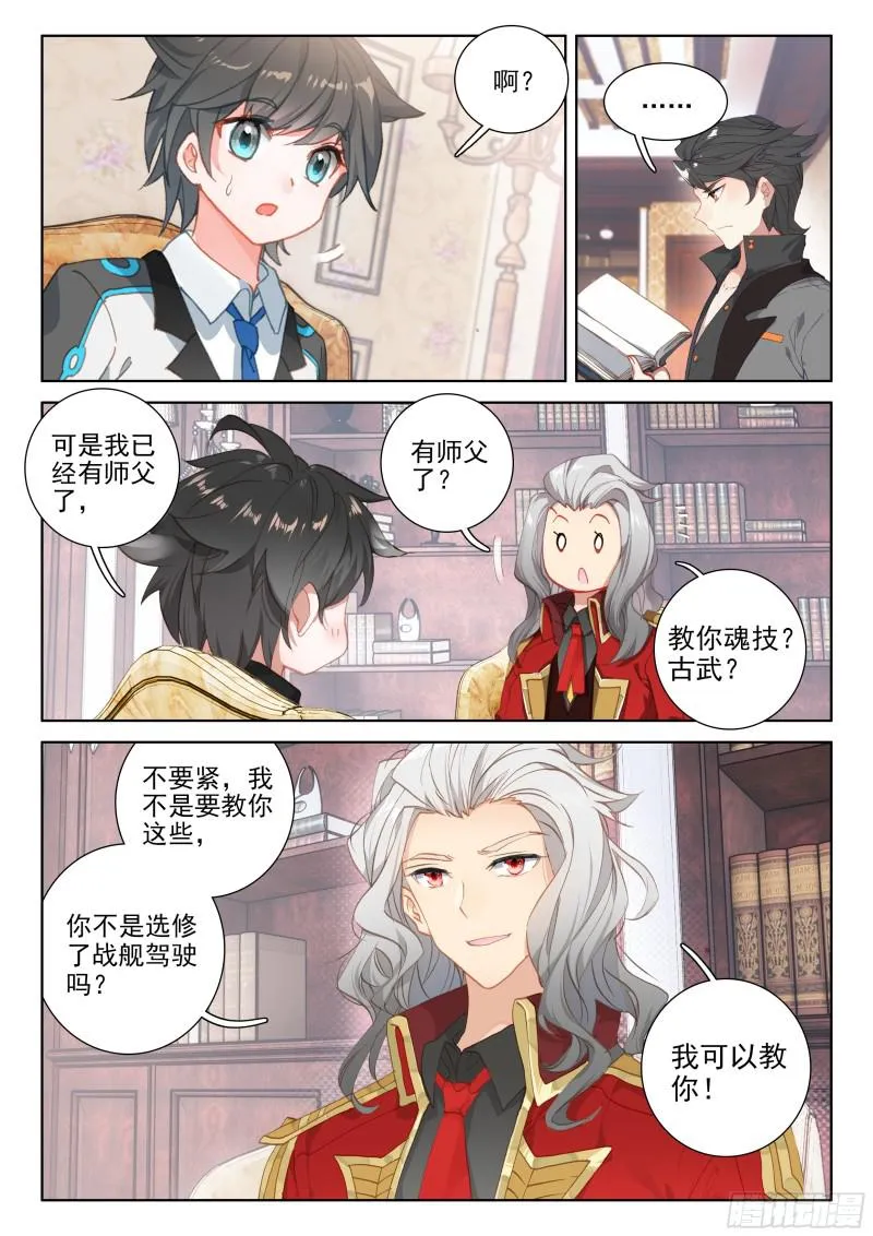 拜师 第4页