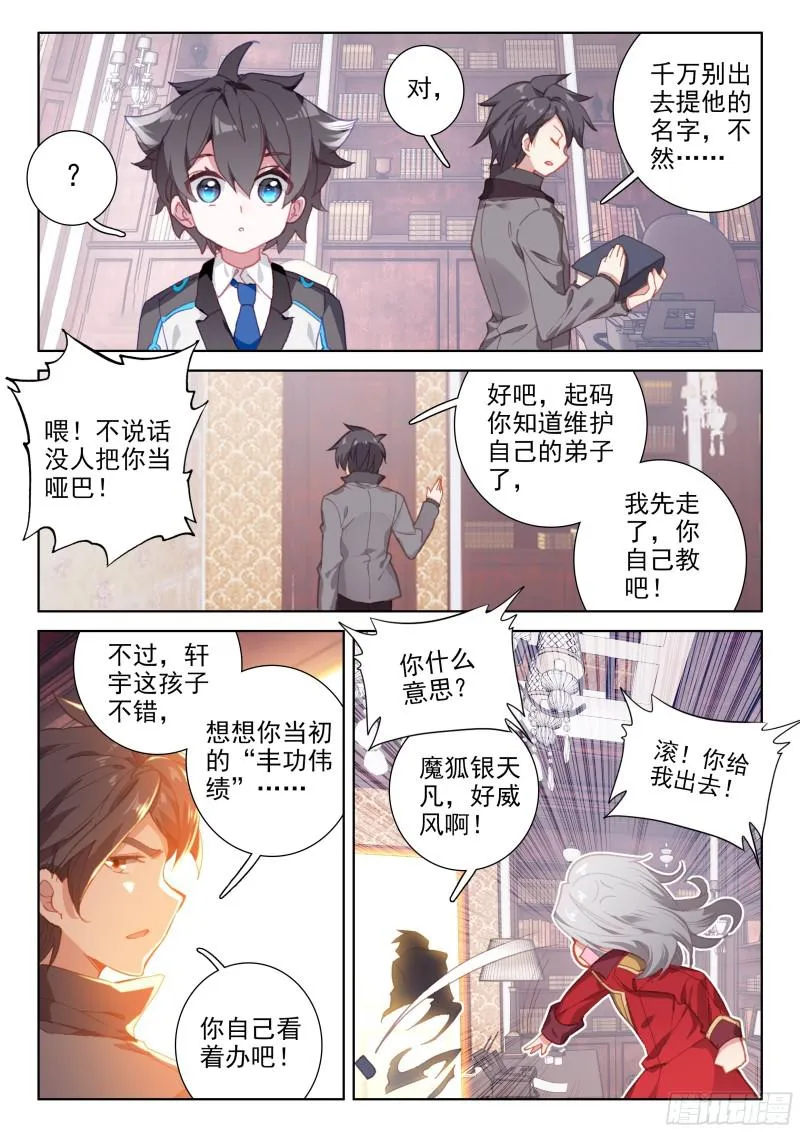 拜师 第8页