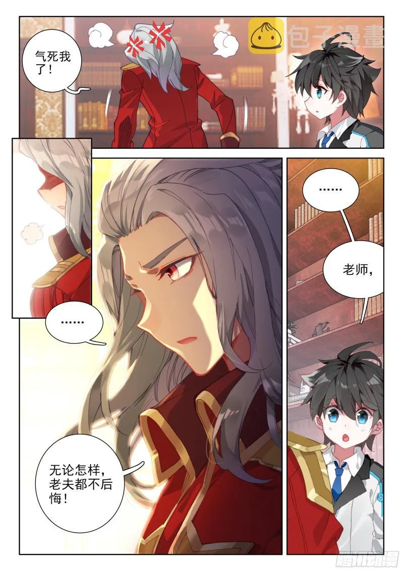 拜师 第9页