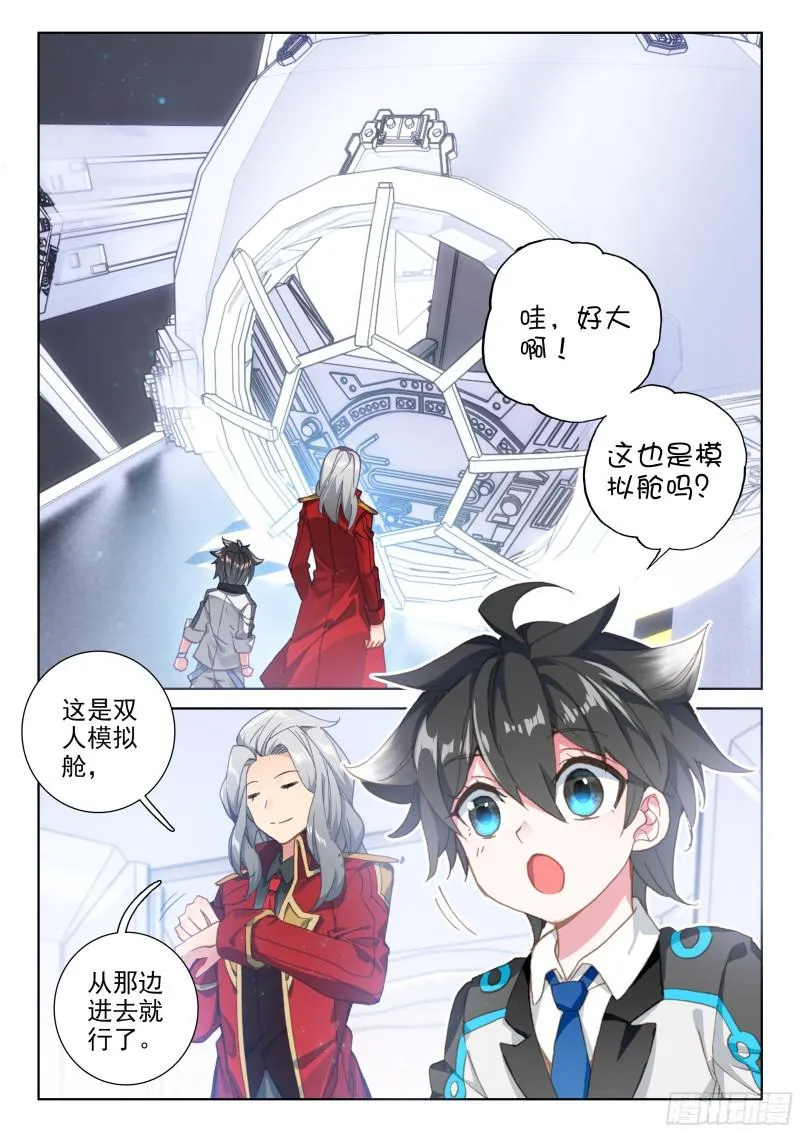 拜师 第11页