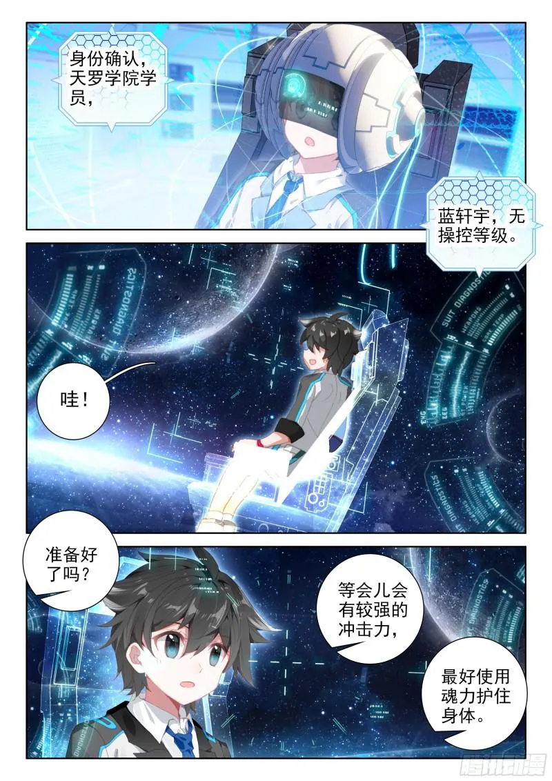 拜师 第12页