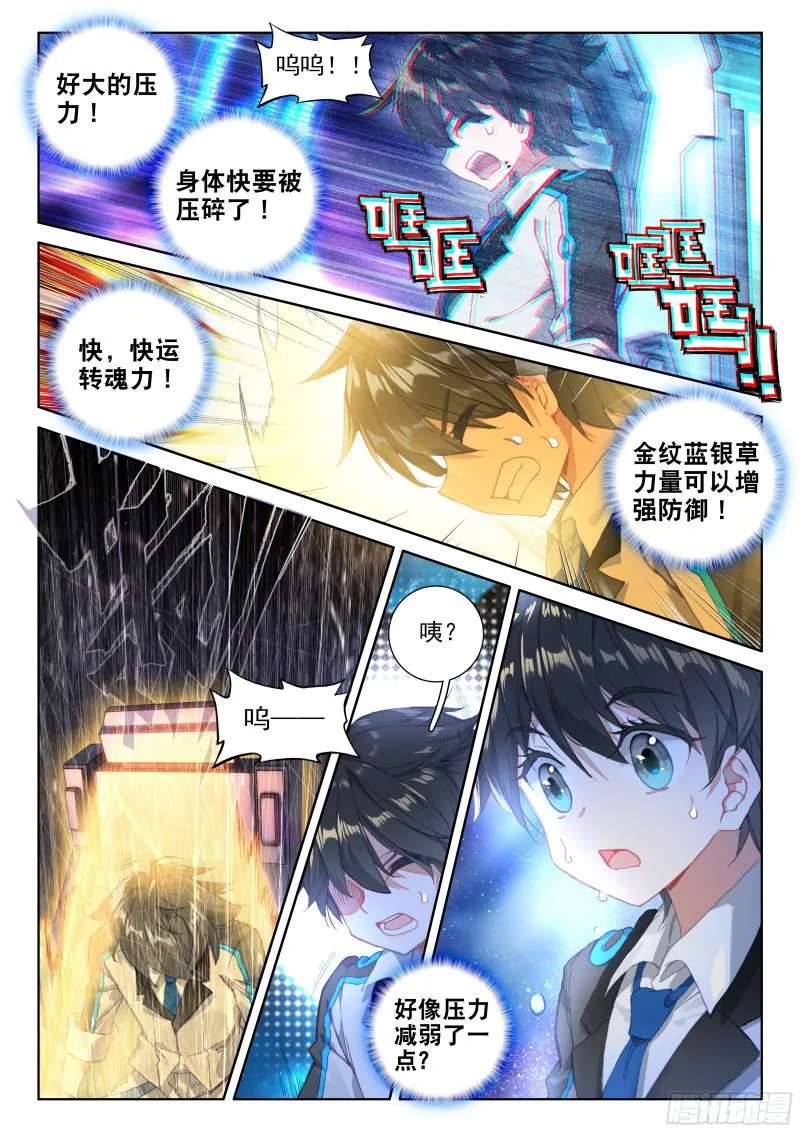 拜师 第14页