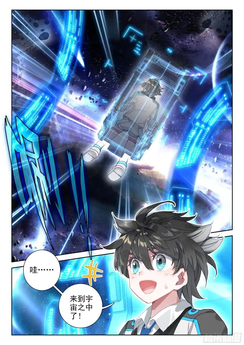 拜师 第15页