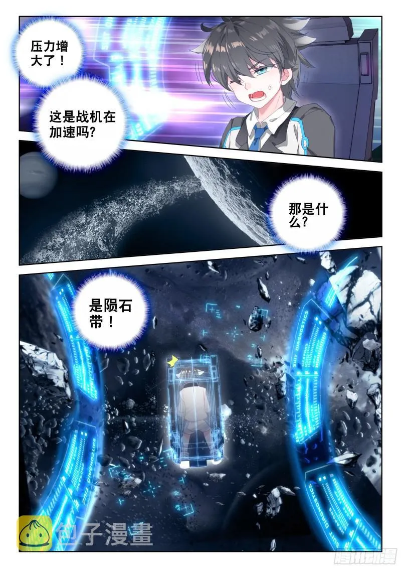 拜师 第16页
