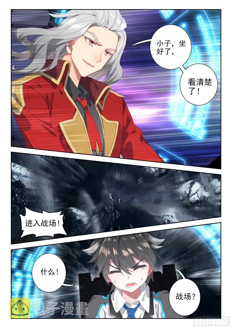 拜师 第17页
