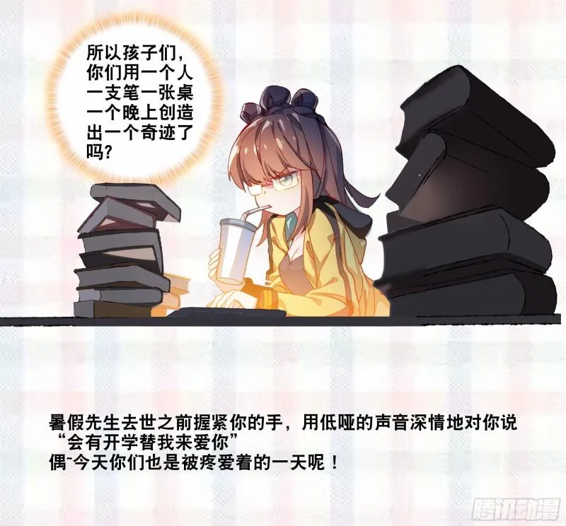 拜师 第18页