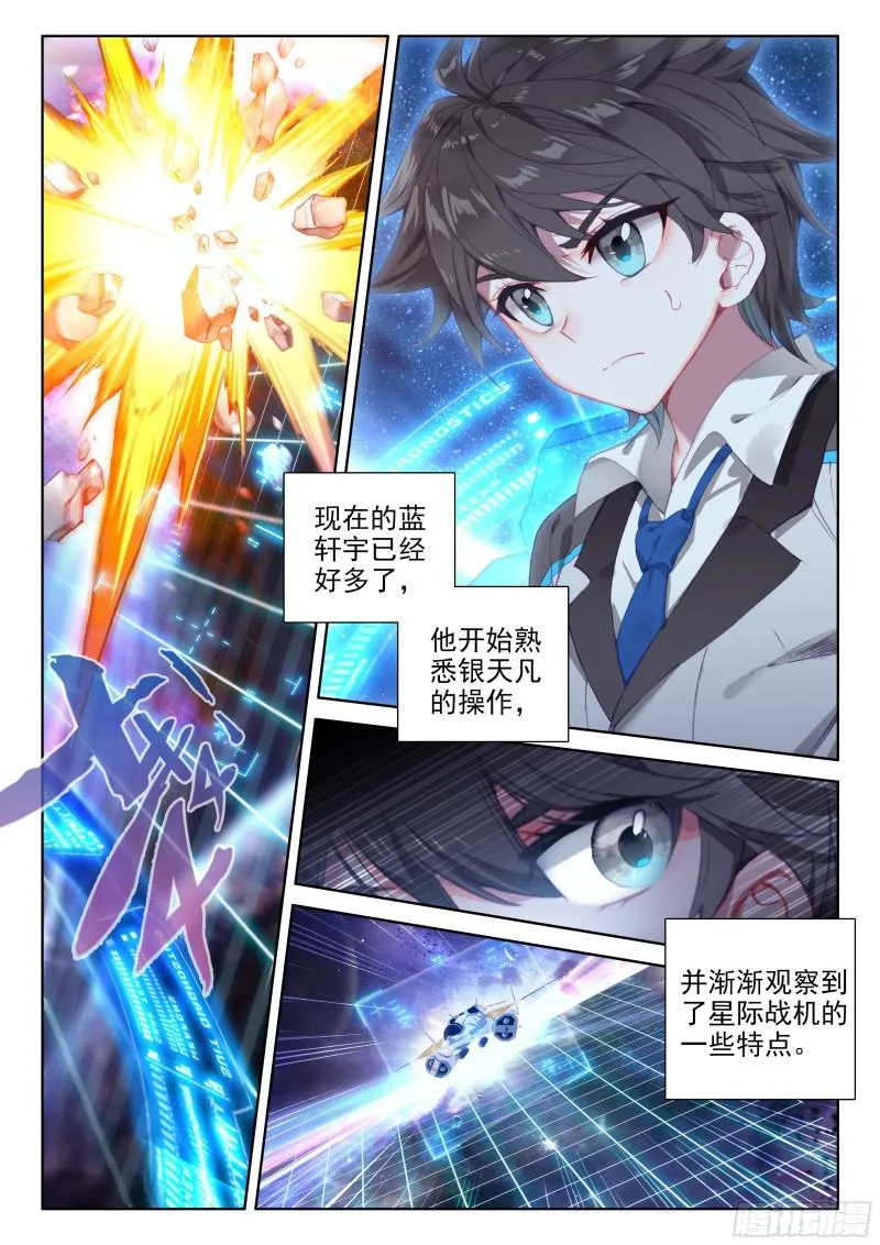 大魔王的担忧 第13页