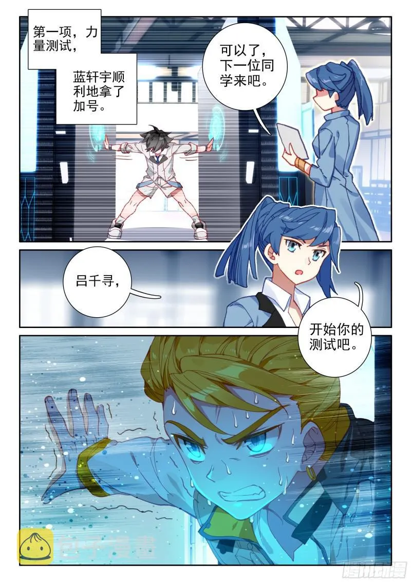 擂台 第3页