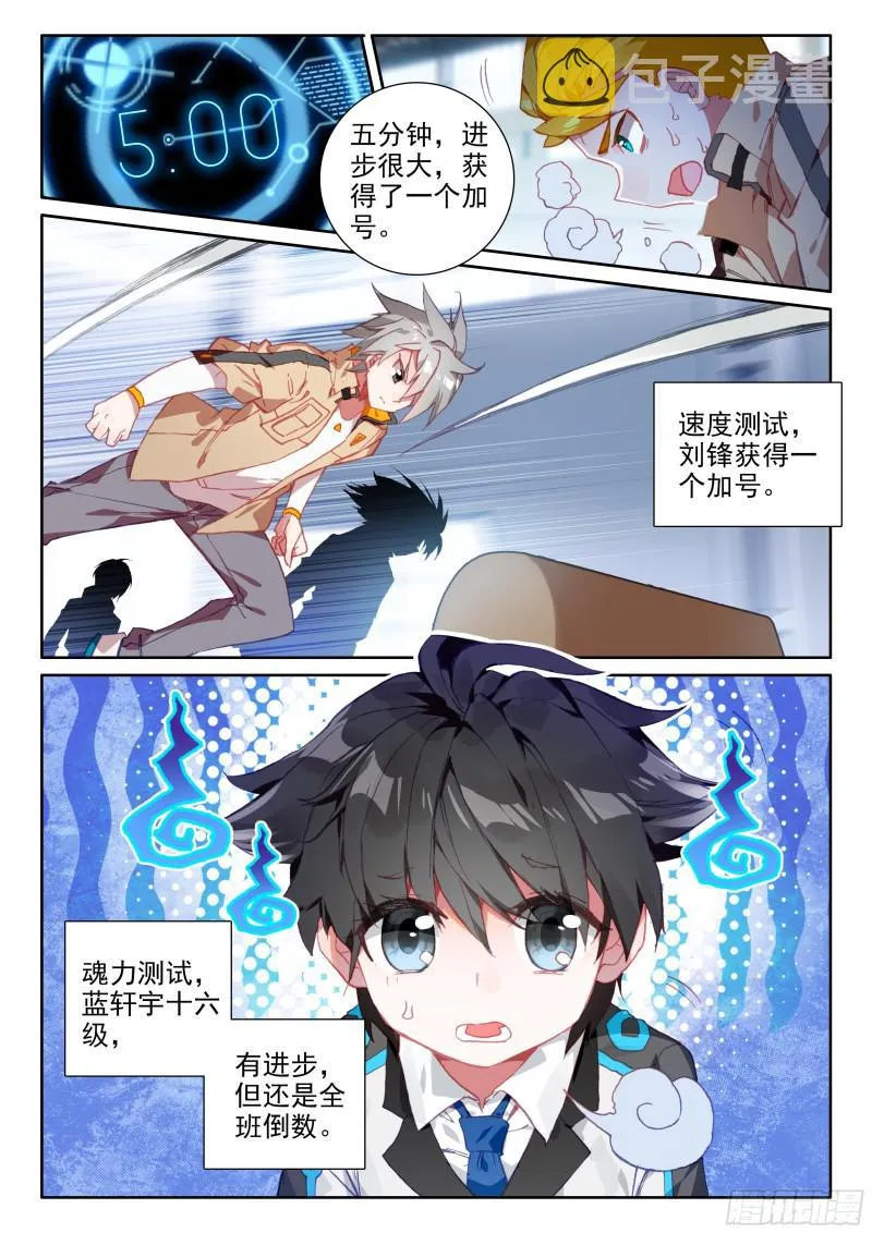擂台 第4页
