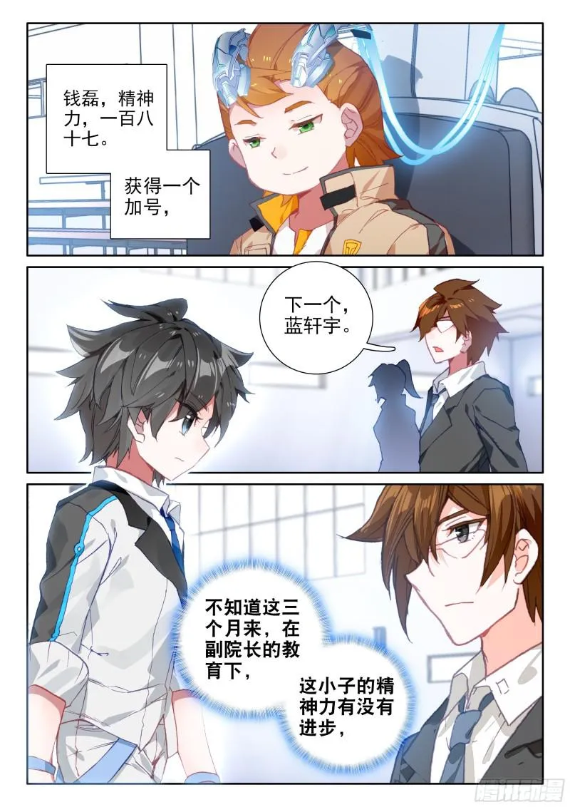 擂台 第5页