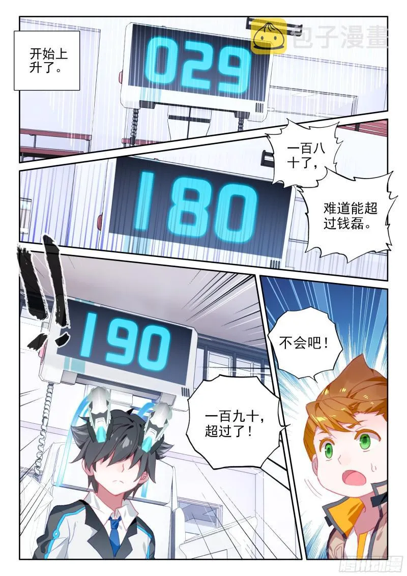 擂台 第7页