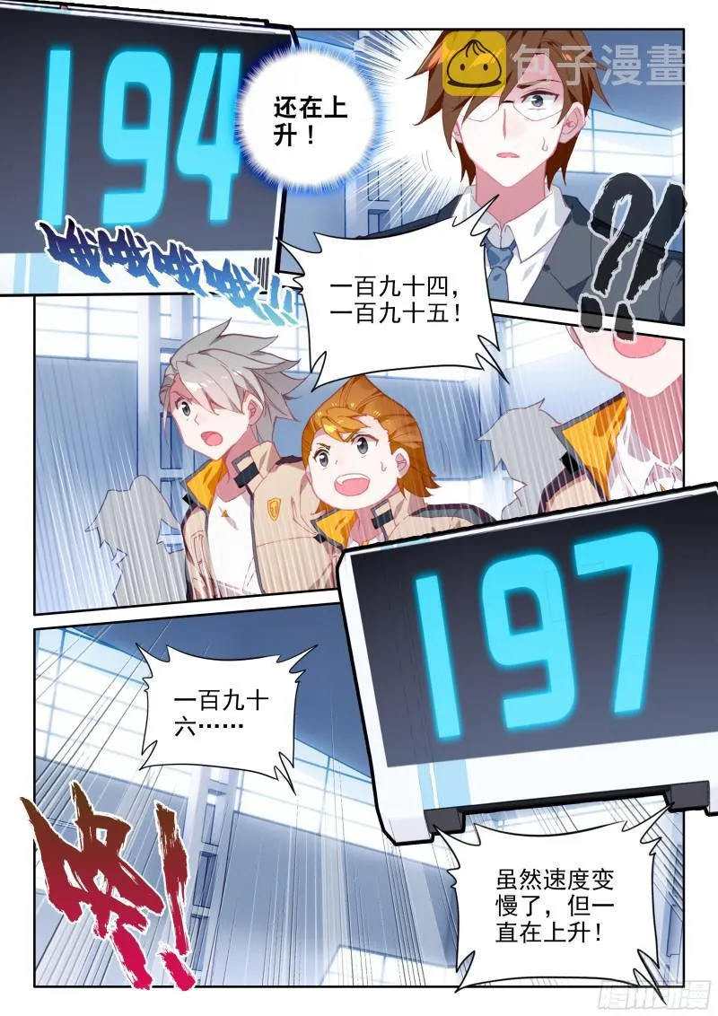 擂台 第8页