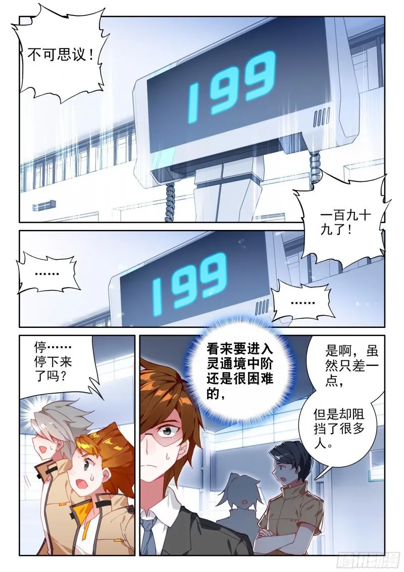 擂台 第9页