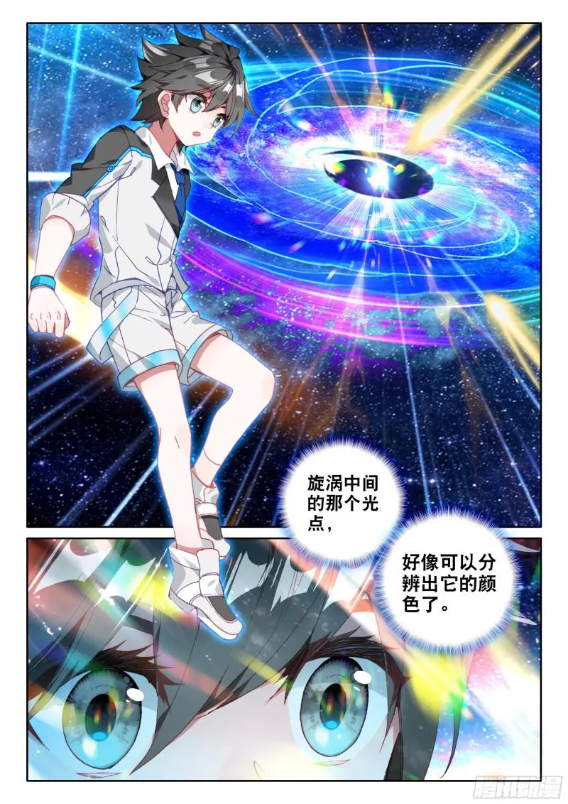 擂台 第11页