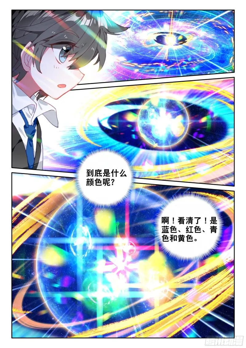 擂台 第12页