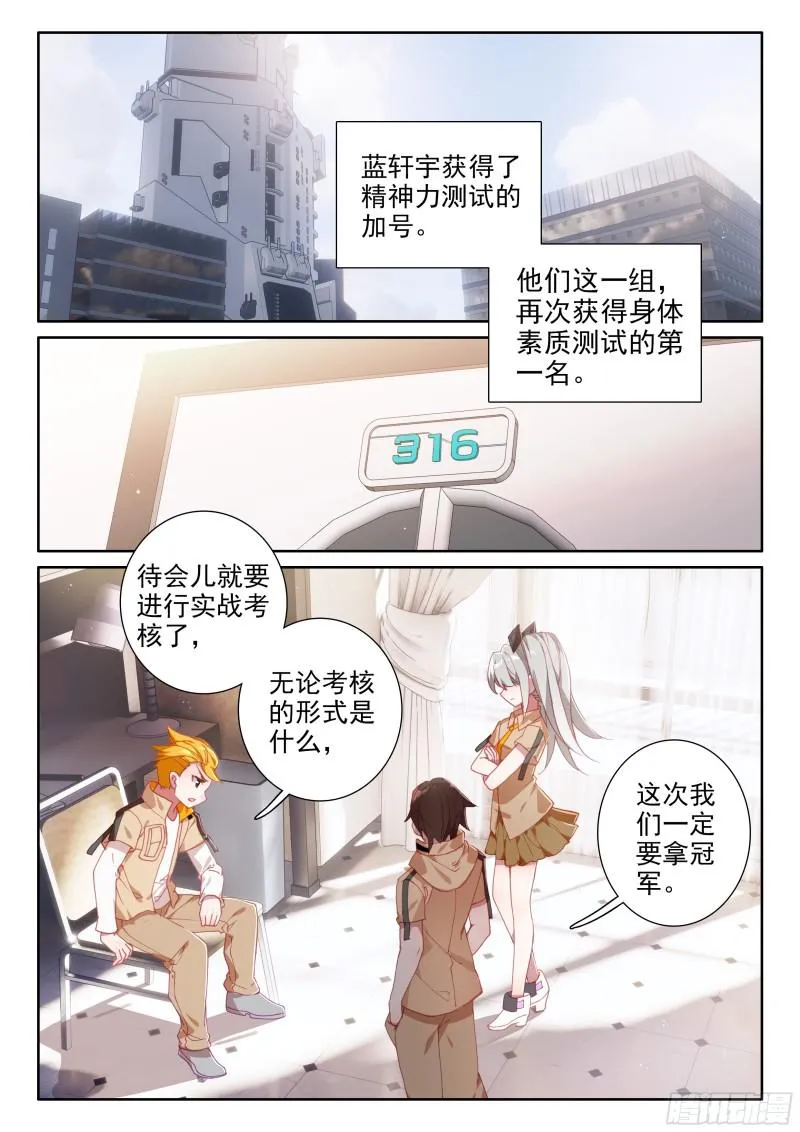 擂台 第14页
