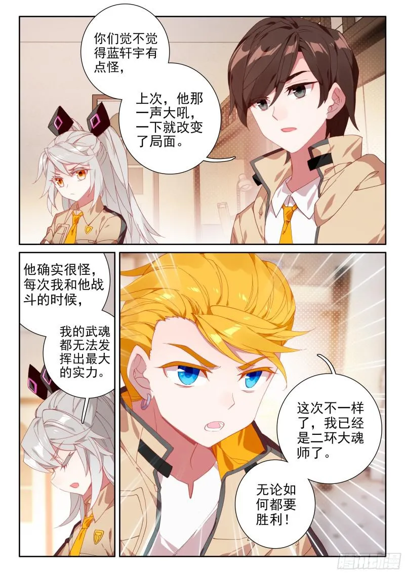 擂台 第15页