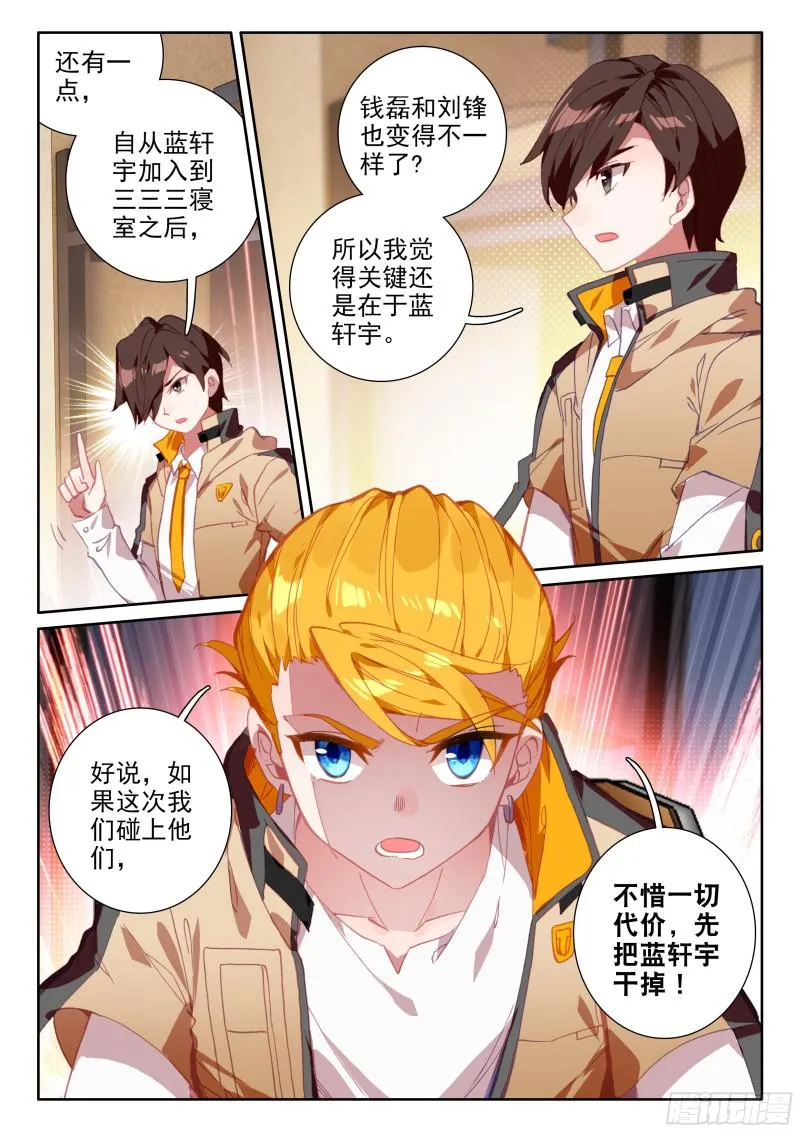 擂台 第16页