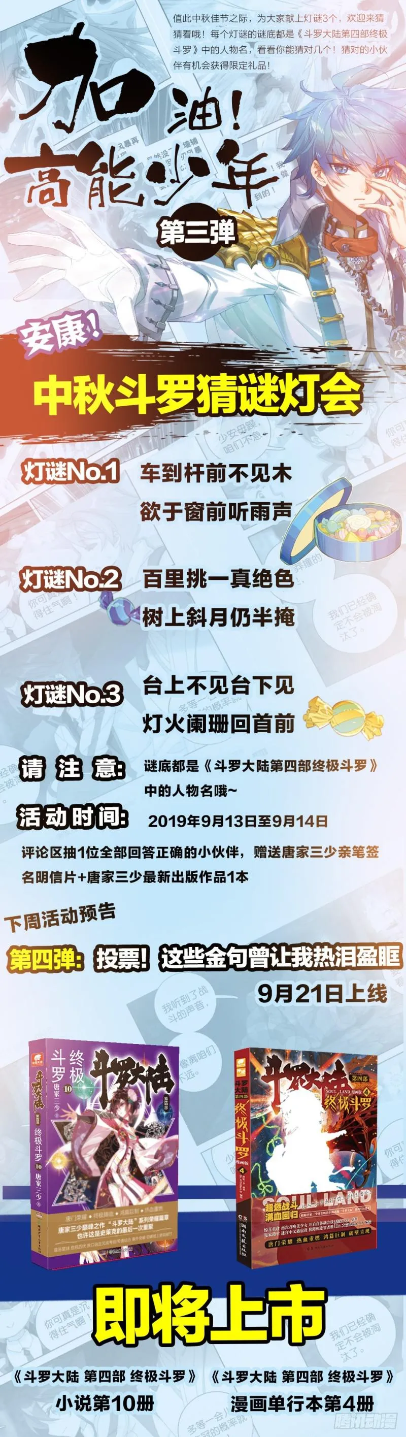 擂台 第17页