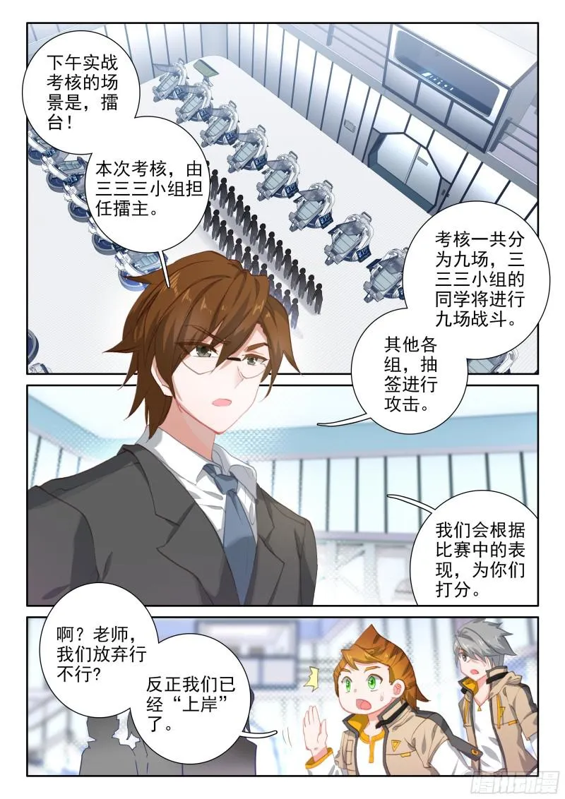 召唤鳄龙 第2页