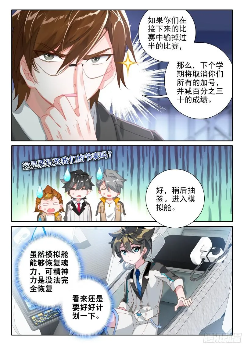 召唤鳄龙 第3页