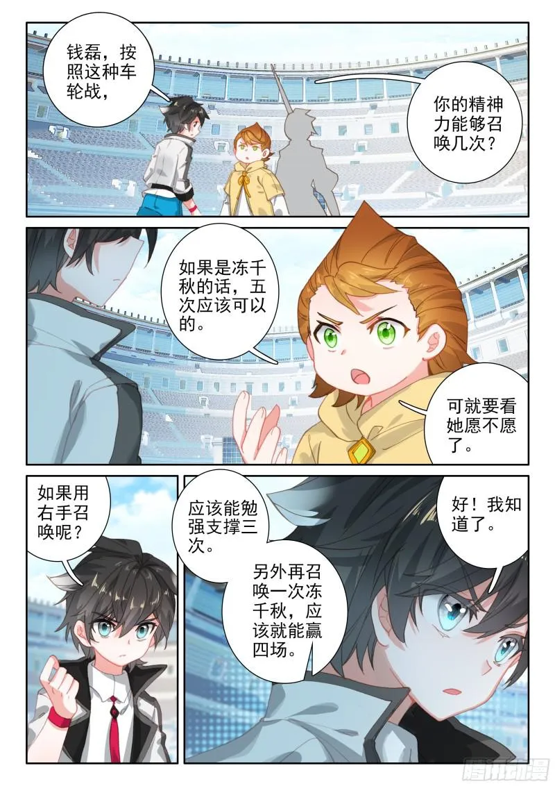 召唤鳄龙 第4页