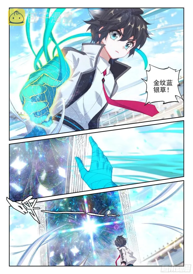 召唤鳄龙 第6页