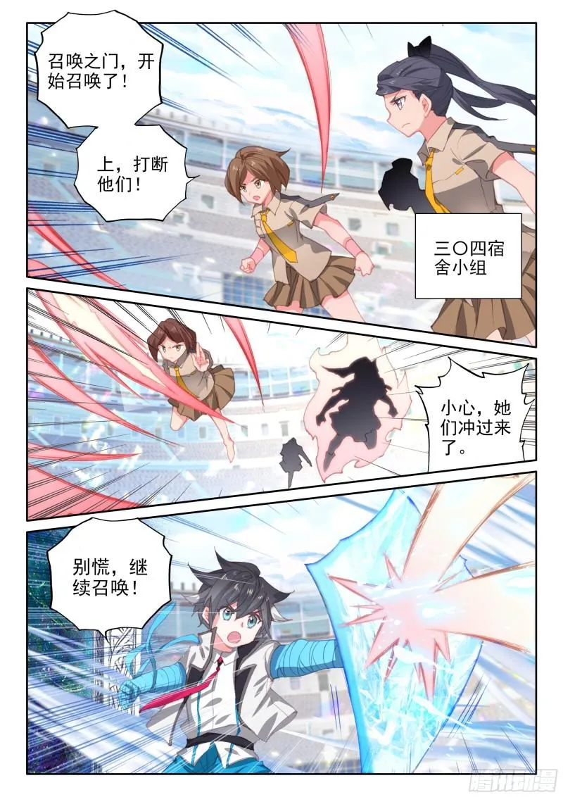 召唤鳄龙 第7页