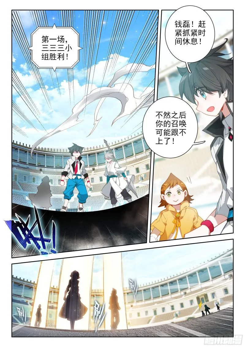 翠魔鸟 第2页