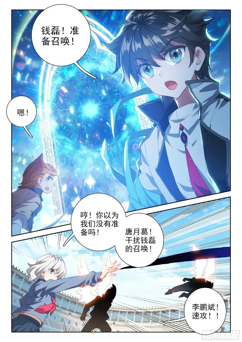 翠魔鸟 第4页