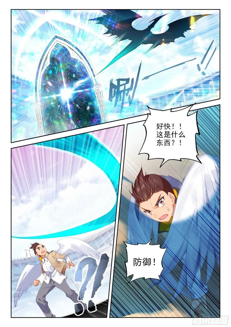 翠魔鸟 第7页